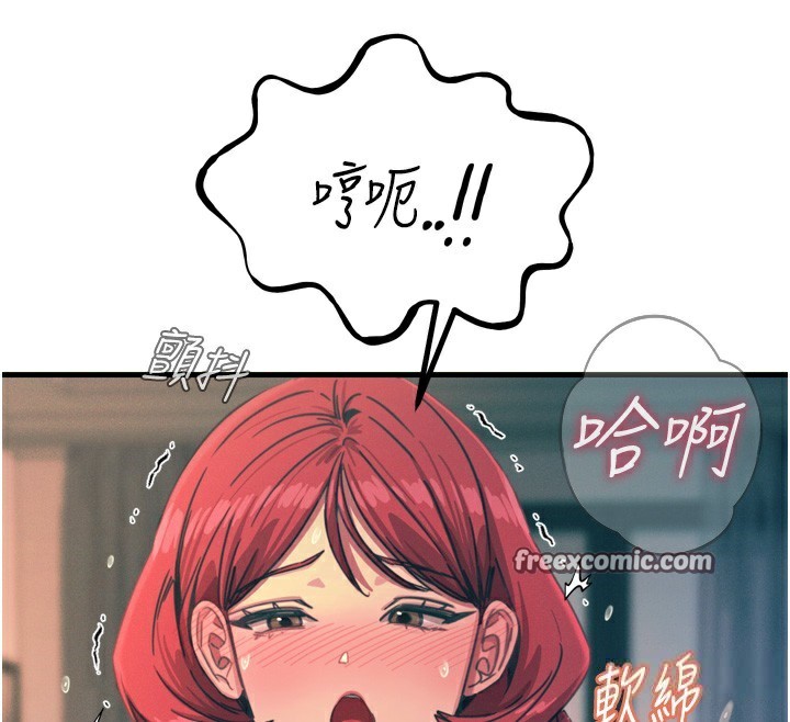 第25话-琪恩淫蕩的一面 - 第42.jpg页