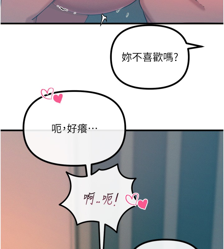 第25话-琪恩淫蕩的一面 - 第46.jpg页