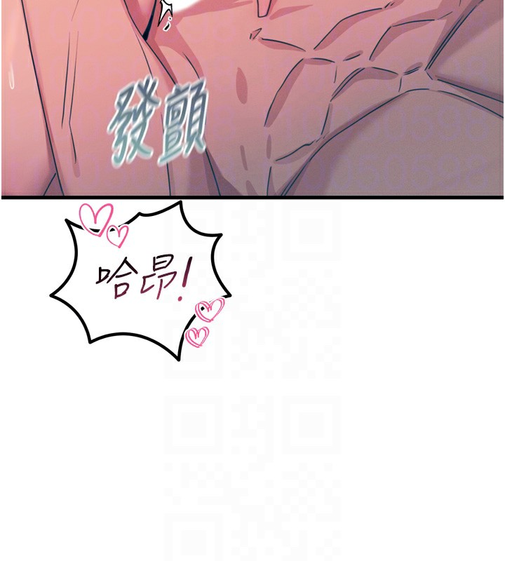 第25话-琪恩淫蕩的一面 - 第49.jpg页