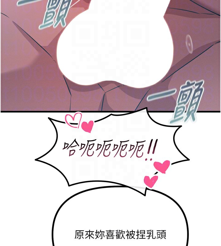 第25话-琪恩淫蕩的一面 - 第51.jpg页