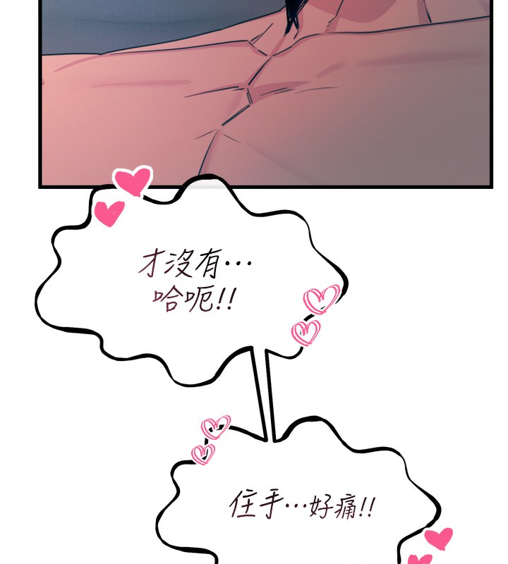 第25话-琪恩淫蕩的一面 - 第53.jpg页