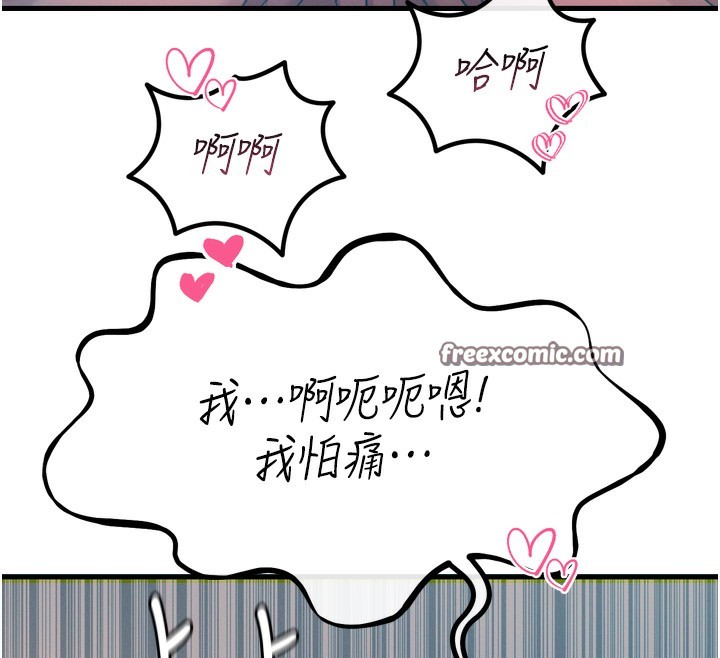 第25话-琪恩淫蕩的一面 - 第56.jpg页