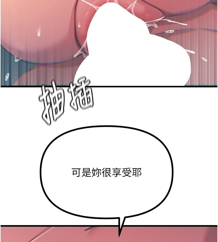 第25话-琪恩淫蕩的一面 - 第58.jpg页