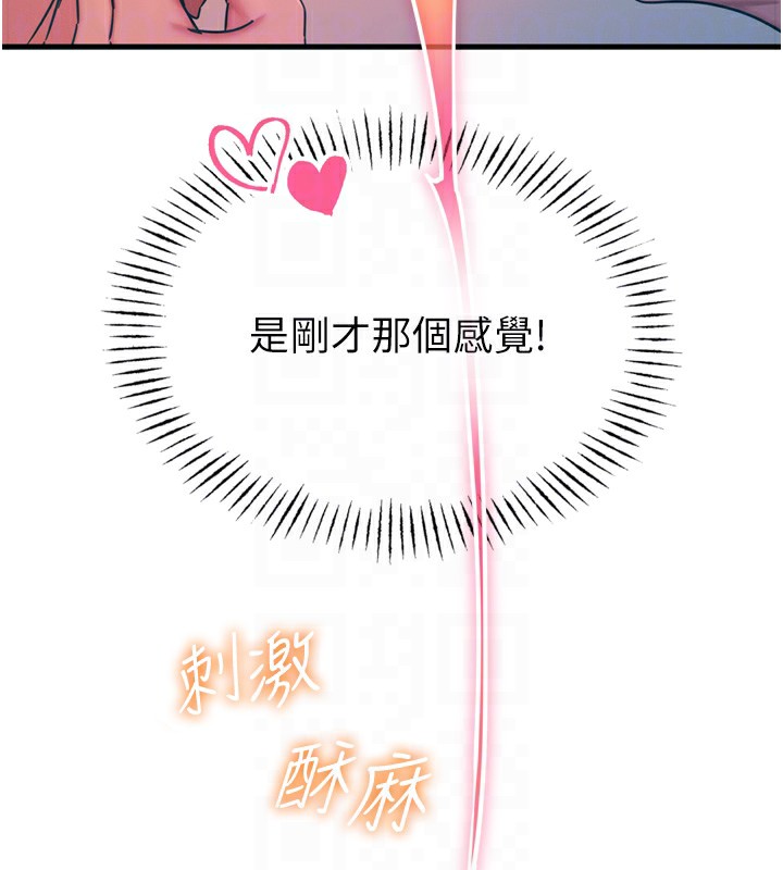 第25话-琪恩淫蕩的一面 - 第64.jpg页