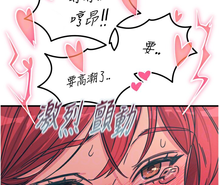 第25话-琪恩淫蕩的一面 - 第67.jpg页