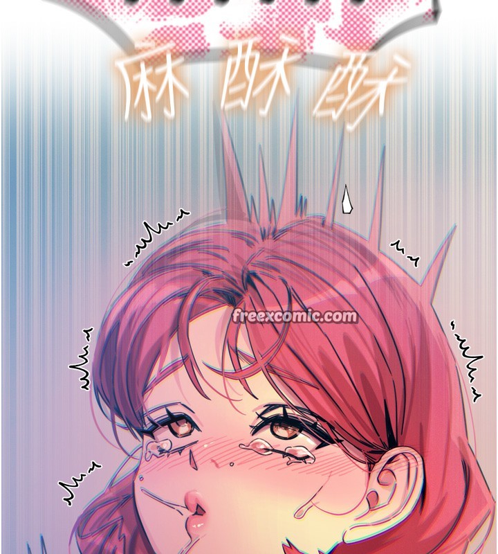 第25话-琪恩淫蕩的一面 - 第84.jpg页