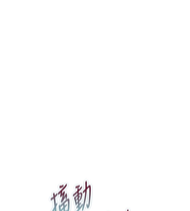 第25话-琪恩淫蕩的一面 - 第88.jpg页