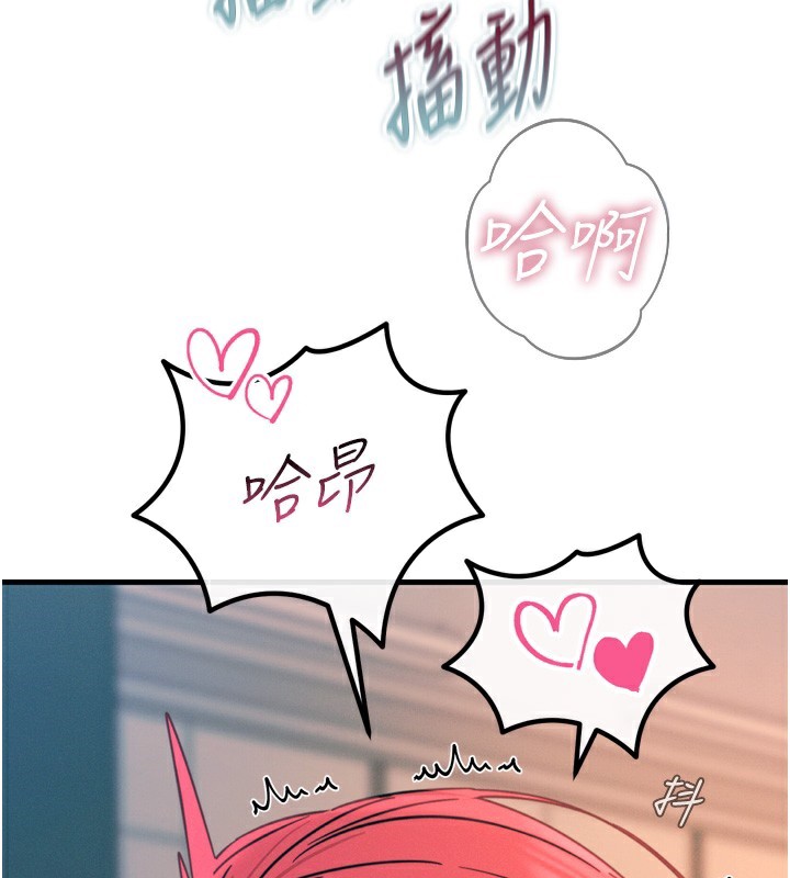第25话-琪恩淫蕩的一面 - 第89.jpg页