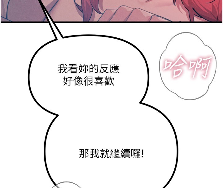 第25话-琪恩淫蕩的一面 - 第91.jpg页