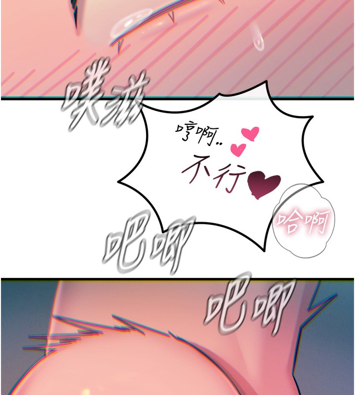 第25话-琪恩淫蕩的一面 - 第96.jpg页