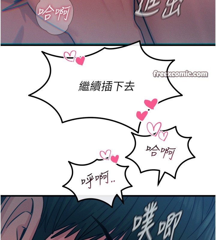 第25话-琪恩淫蕩的一面 - 第98.jpg页