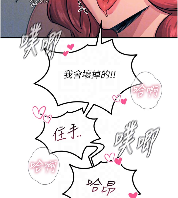 第25话-琪恩淫蕩的一面 - 第100.jpg页