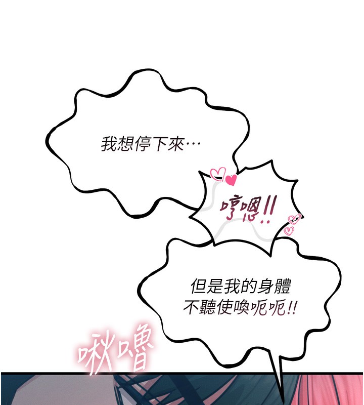 第25话-琪恩淫蕩的一面 - 第102.jpg页