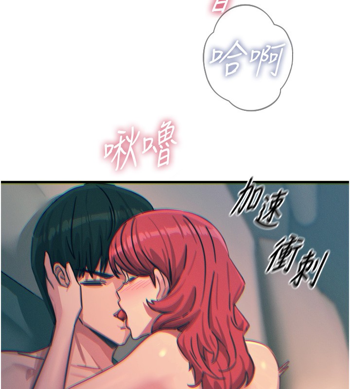 第25话-琪恩淫蕩的一面 - 第104.jpg页