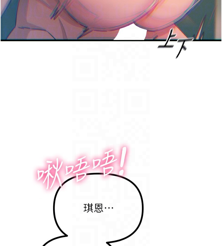 第25话-琪恩淫蕩的一面 - 第106.jpg页