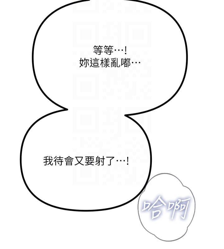 第25话-琪恩淫蕩的一面 - 第108.jpg页
