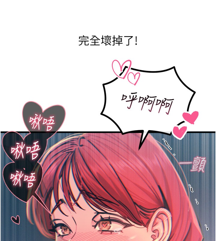 第25话-琪恩淫蕩的一面 - 第116.jpg页