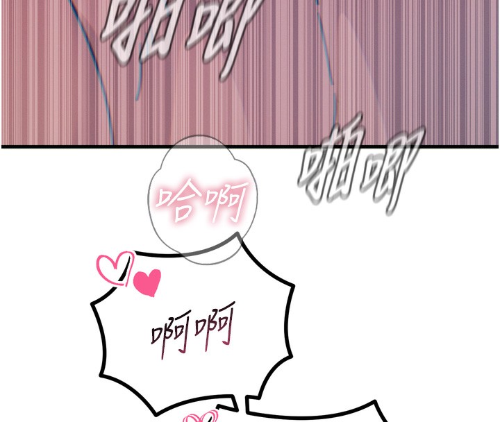 第25话-琪恩淫蕩的一面 - 第119.jpg页