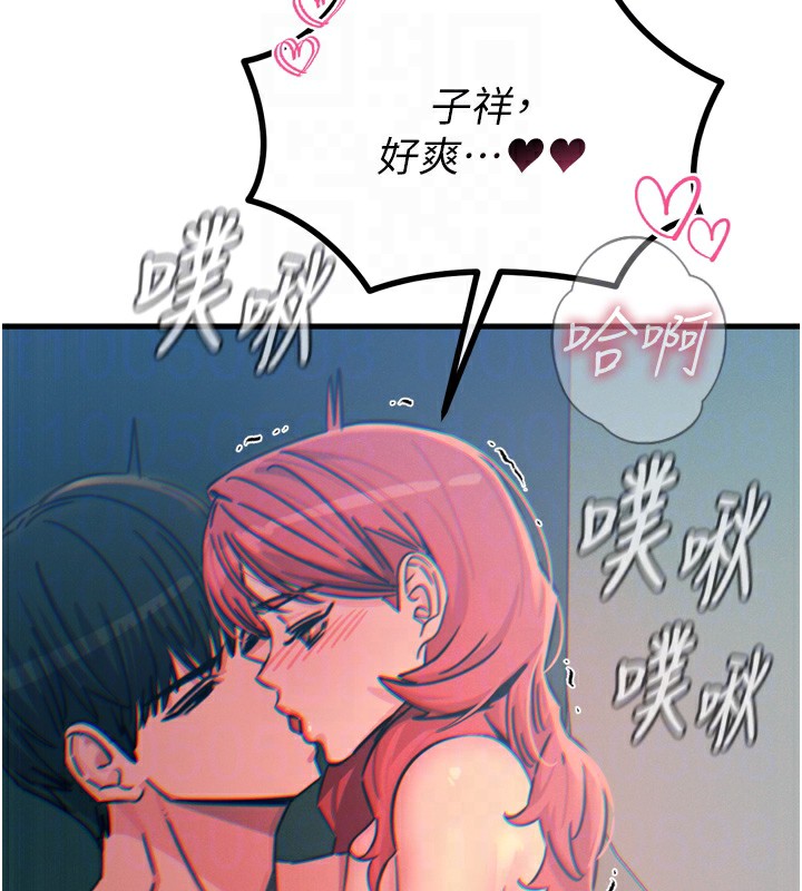 第25话-琪恩淫蕩的一面 - 第120.jpg页