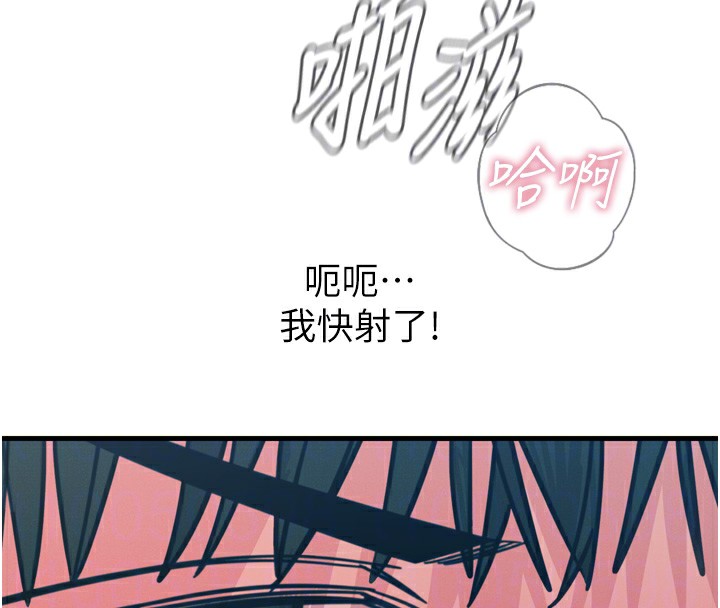 第25话-琪恩淫蕩的一面 - 第123.jpg页