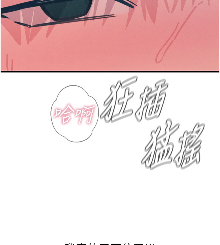第25话-琪恩淫蕩的一面 - 第124.jpg页