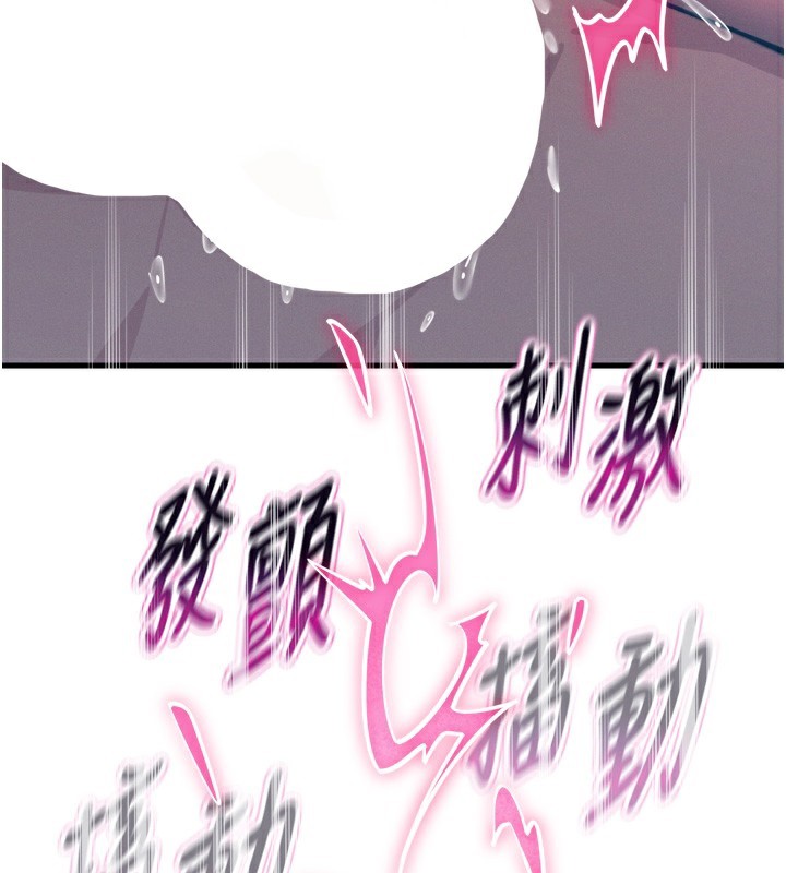 第25话-琪恩淫蕩的一面 - 第132.jpg页