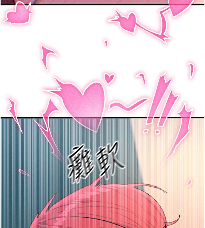 第25话-琪恩淫蕩的一面 - 第134.jpg页