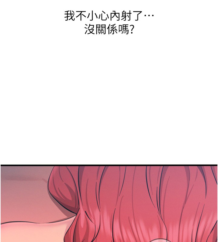 第25话-琪恩淫蕩的一面 - 第137.jpg页