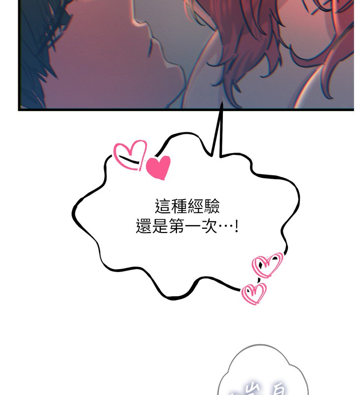 第25话-琪恩淫蕩的一面 - 第141.jpg页