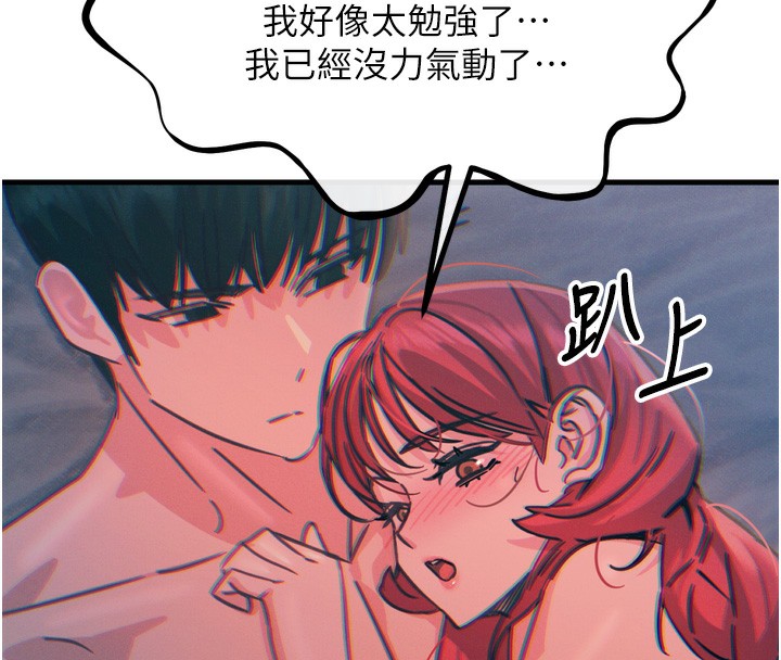 第25话-琪恩淫蕩的一面 - 第143.jpg页