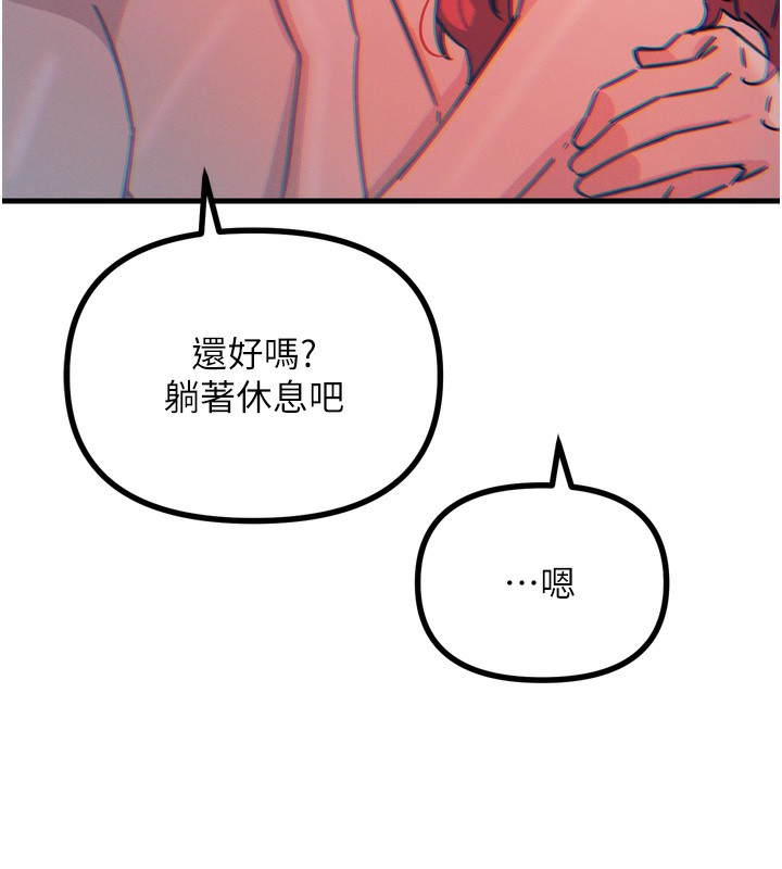 第25话-琪恩淫蕩的一面 - 第144.jpg页