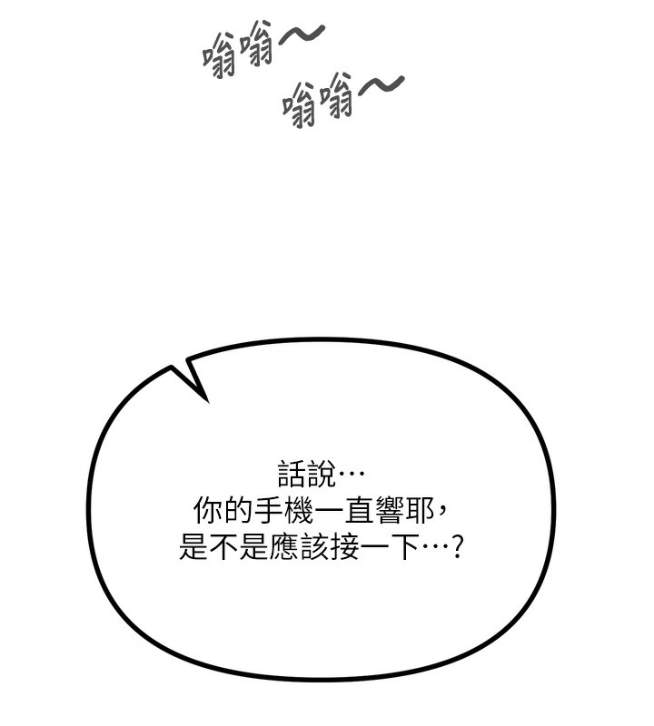 第25话-琪恩淫蕩的一面 - 第145.jpg页