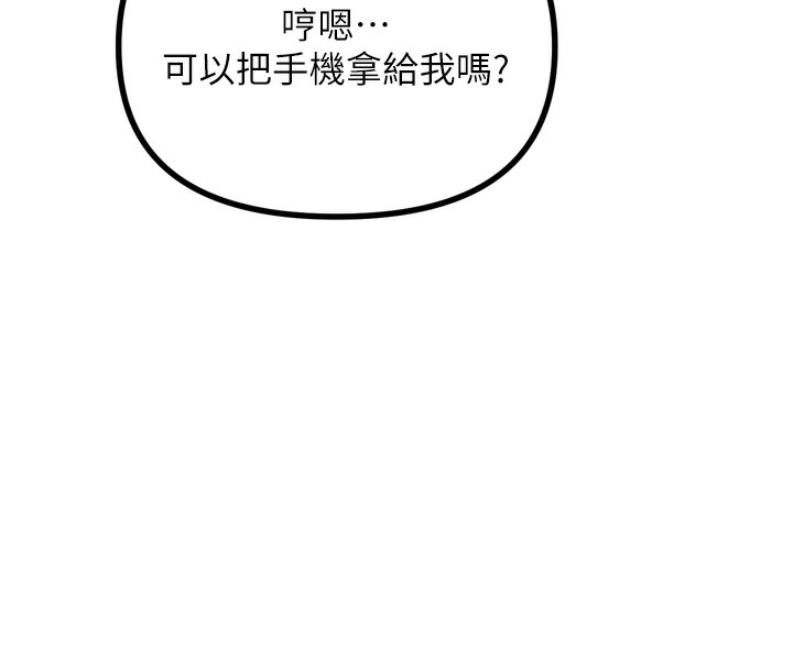 第25话-琪恩淫蕩的一面 - 第147.jpg页
