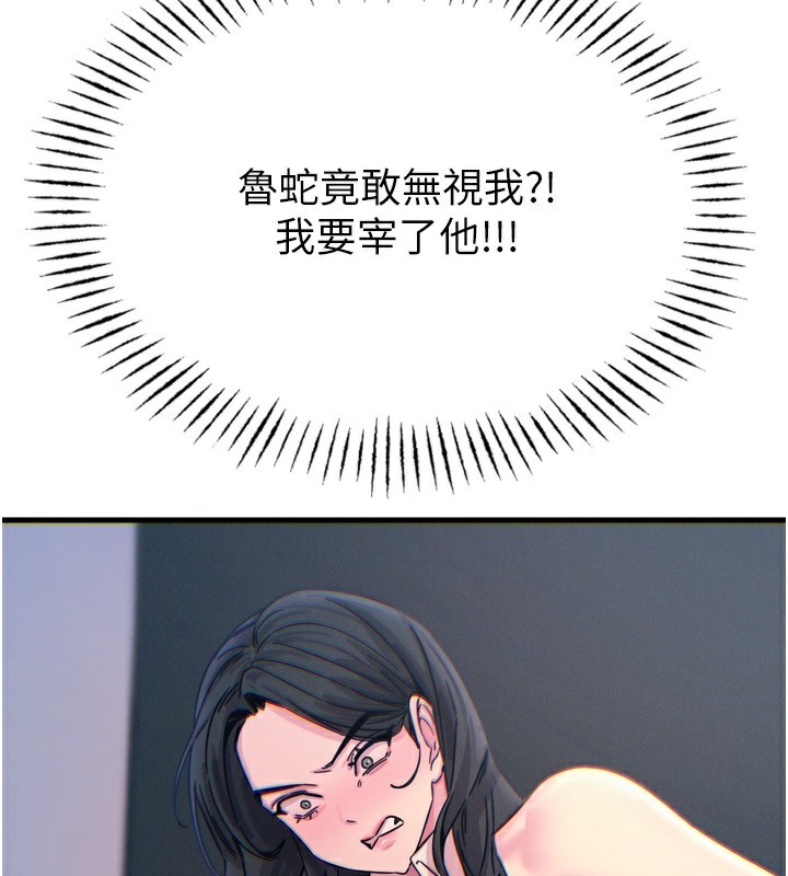 第25话-琪恩淫蕩的一面 - 第150.jpg页