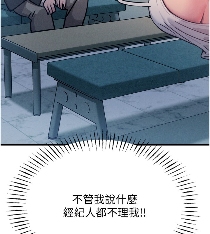 第25话-琪恩淫蕩的一面 - 第155.jpg页