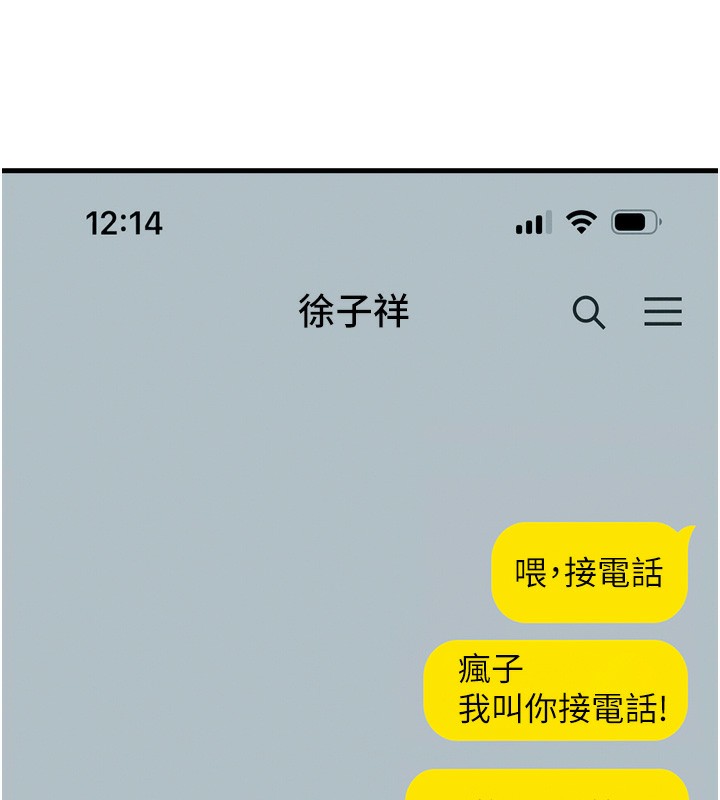第25话-琪恩淫蕩的一面 - 第162.jpg页