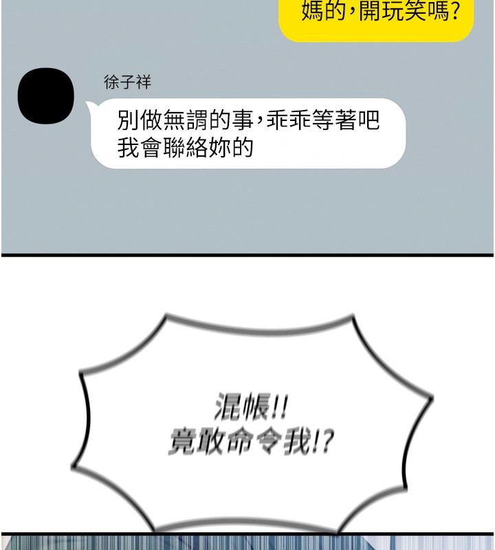 第25话-琪恩淫蕩的一面 - 第163.jpg页