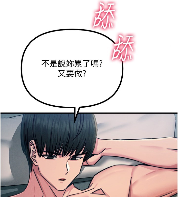 第25话-琪恩淫蕩的一面 - 第167.jpg页