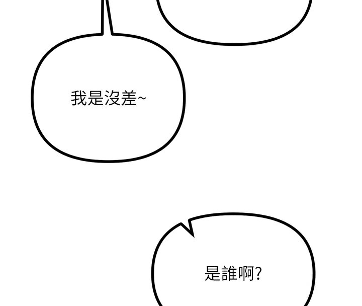 第25话-琪恩淫蕩的一面 - 第169.jpg页