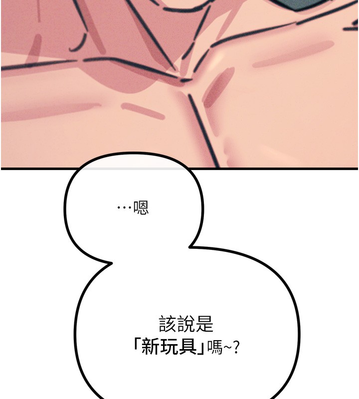第25话-琪恩淫蕩的一面 - 第171.jpg页
