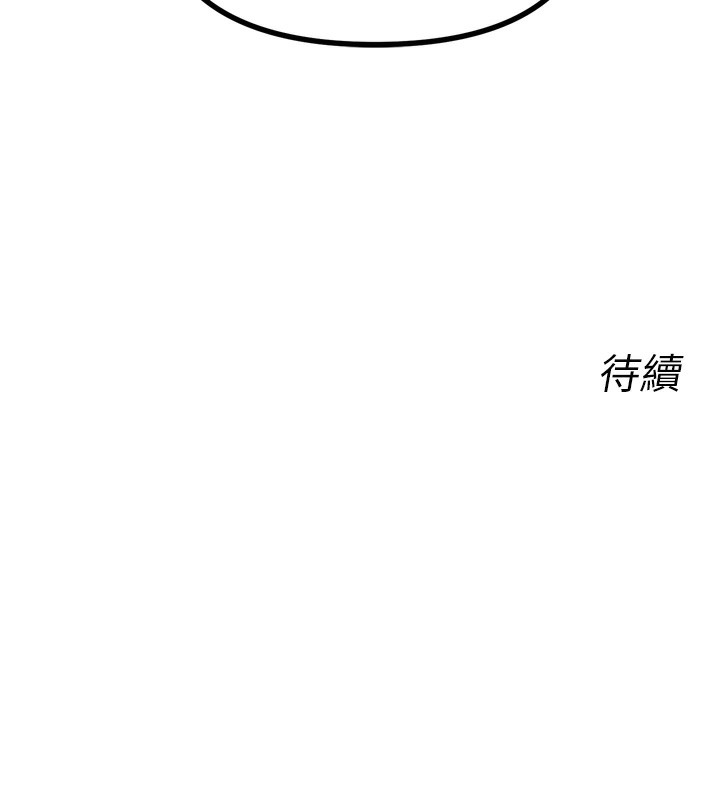 第25话-琪恩淫蕩的一面 - 第172.jpg页