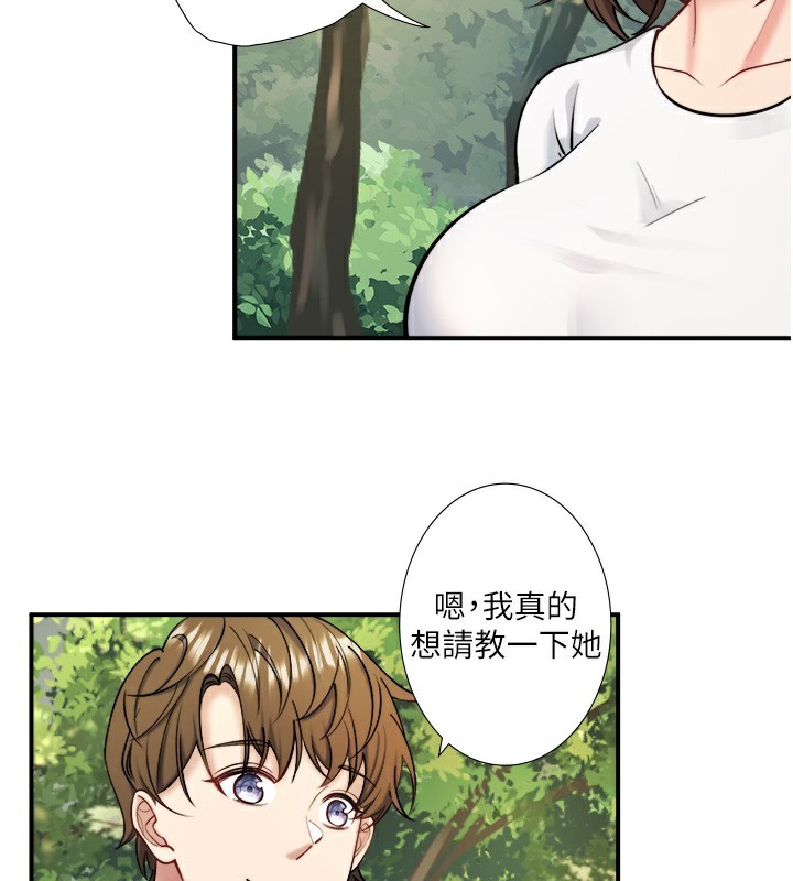第30话-第一次被颜射的铃 - 第2.jpg页