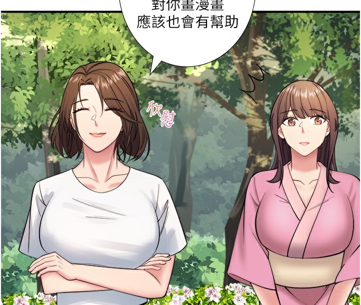 第30话-第一次被颜射的铃 - 第4.jpg页