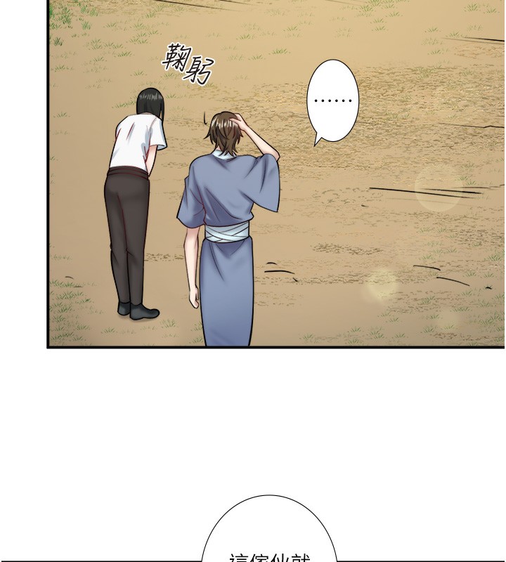 第30话-第一次被颜射的铃 - 第8.jpg页