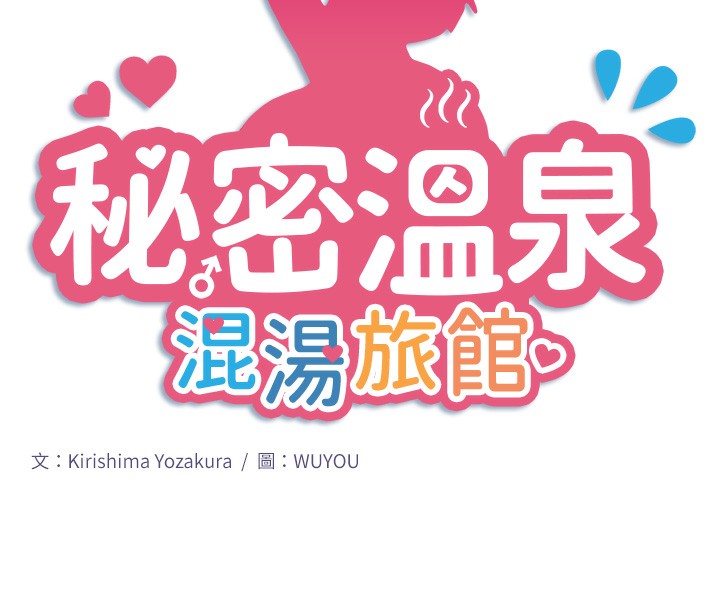 第30话-第一次被颜射的铃 - 第13.jpg页