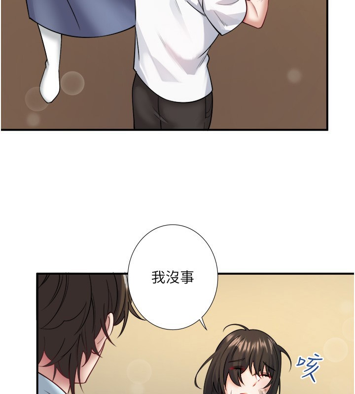 第30话-第一次被颜射的铃 - 第21.jpg页