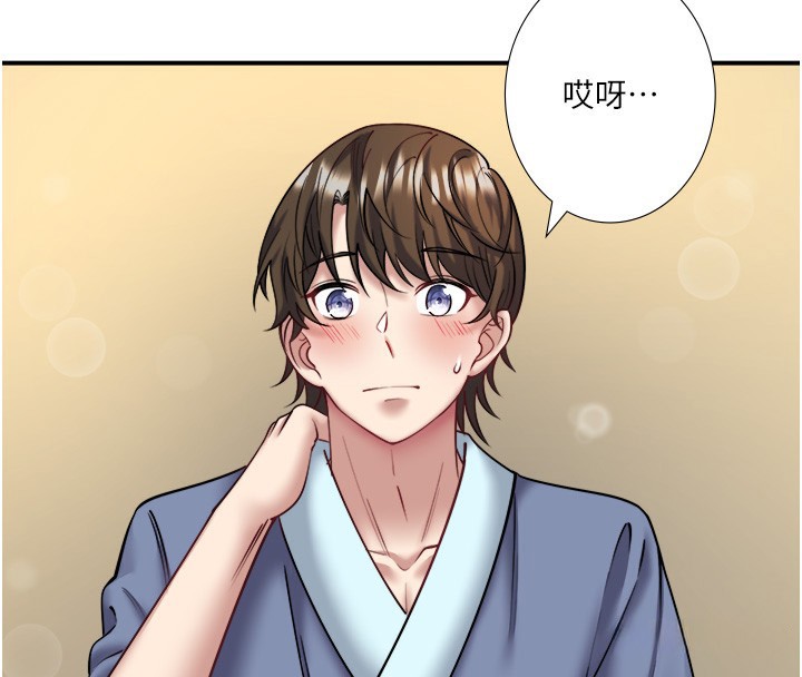 第30话-第一次被颜射的铃 - 第23.jpg页