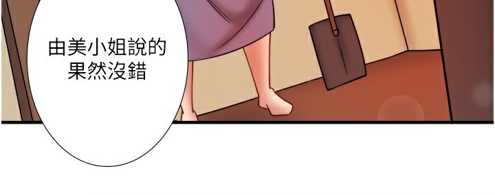 第30话-第一次被颜射的铃 - 第33.jpg页