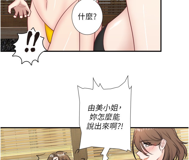 第30话-第一次被颜射的铃 - 第61.jpg页