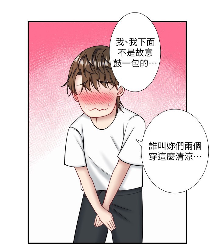 第30话-第一次被颜射的铃 - 第64.jpg页